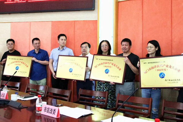 廈門雙瑞榮獲「2022年度廈門市海洋新興(xing) 產(chan) 業(ye) 龍頭企業(ye) 」榮譽稱號
