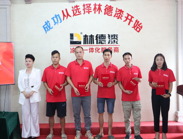 林德漆第三十五屆仿石漆培訓會(hui) ：引領塗料行業(ye) ，創新再升級