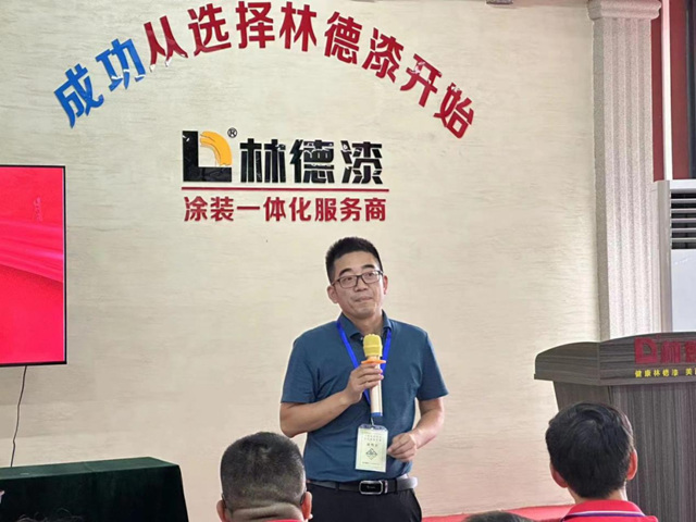 林德漆第三十五屆仿石漆培訓會(hui) ：引領塗料行業(ye) ，創新再升級