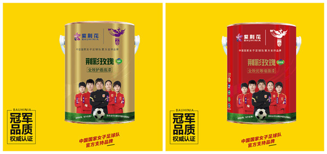 中國女足國家隊新一期集訓名單出爐！紫荊花為(wei) 參加亞(ya) 運會(hui) 的鏗鏘玫瑰們(men) 加油助威！