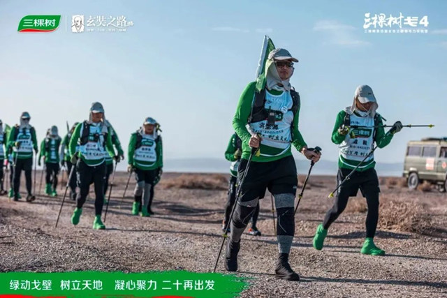 綠動戈壁·樹立天地丨戈4第二日：穿越鹽堿地，征服“火焰山”
