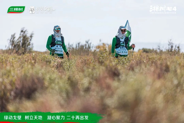 綠動戈壁·樹立天地丨戈4第二日：穿越鹽堿地，征服“火焰山”