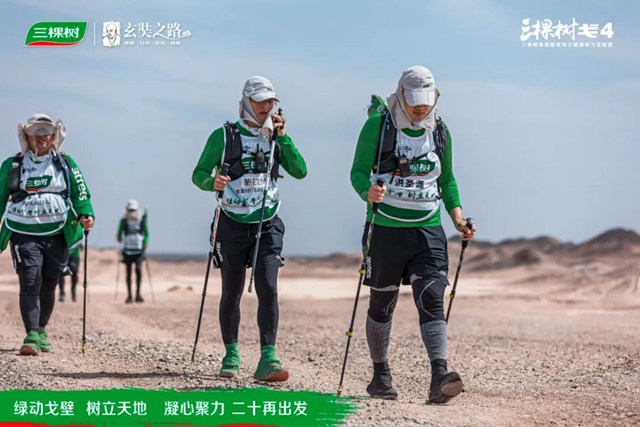 綠動戈壁·樹立天地丨戈4第二日：穿越鹽堿地，征服“火焰山”