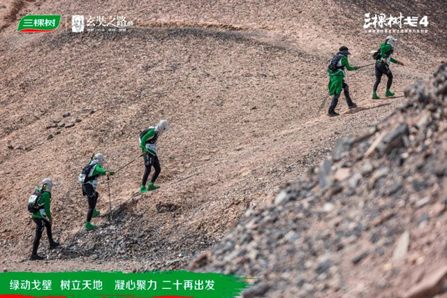 綠動戈壁·樹立天地丨戈4第二日：穿越鹽堿地，征服“火焰山”