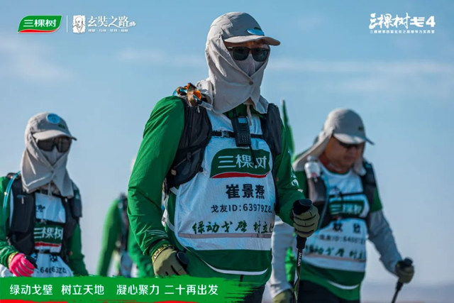 綠動戈壁·樹立天地丨戈4第二日：穿越鹽堿地，征服“火焰山”