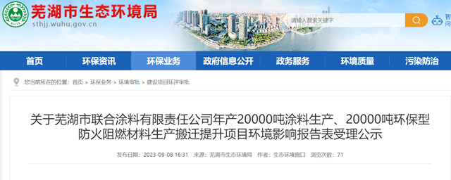這個(ge) 塗企砸2.5億(yi) 遷建項目 追逐400億(yi) 大市場