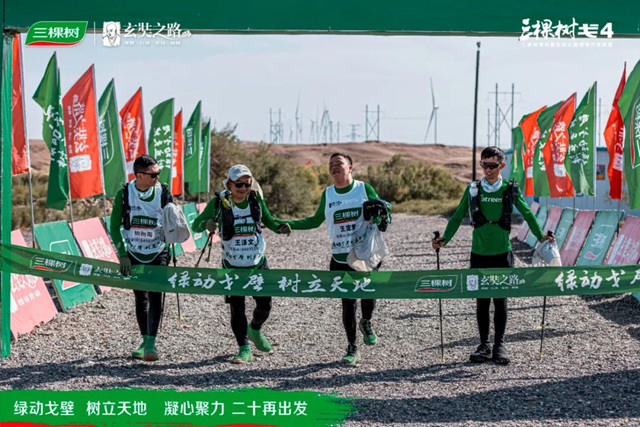 綠動戈壁·樹立天地丨戈4圓滿落幕：獨行快 眾(zhong) 行遠，凝心聚力開啟新征程