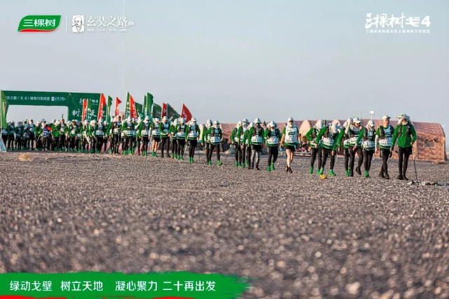 綠動戈壁·樹立天地丨戈4圓滿落幕：獨行快 眾(zhong) 行遠，凝心聚力開啟新征程