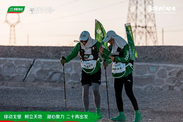 綠動戈壁·樹立天地丨戈4圓滿落幕：獨行快 眾(zhong) 行遠，凝心聚力開啟新征程