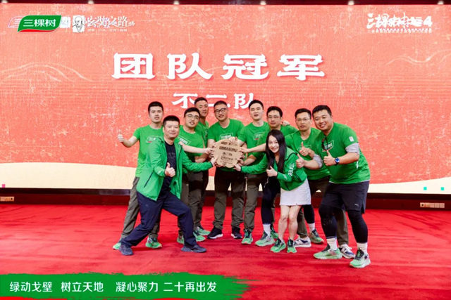 綠動戈壁·樹立天地丨戈4圓滿落幕：獨行快 眾(zhong) 行遠，凝心聚力開啟新征程