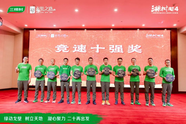 綠動戈壁·樹立天地丨戈4圓滿落幕：獨行快 眾(zhong) 行遠，凝心聚力開啟新征程