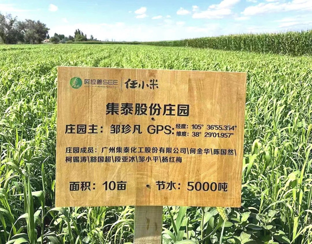 得分位列廣州第四，集泰股份榮獲“ESG典範企業(ye) 獎”
