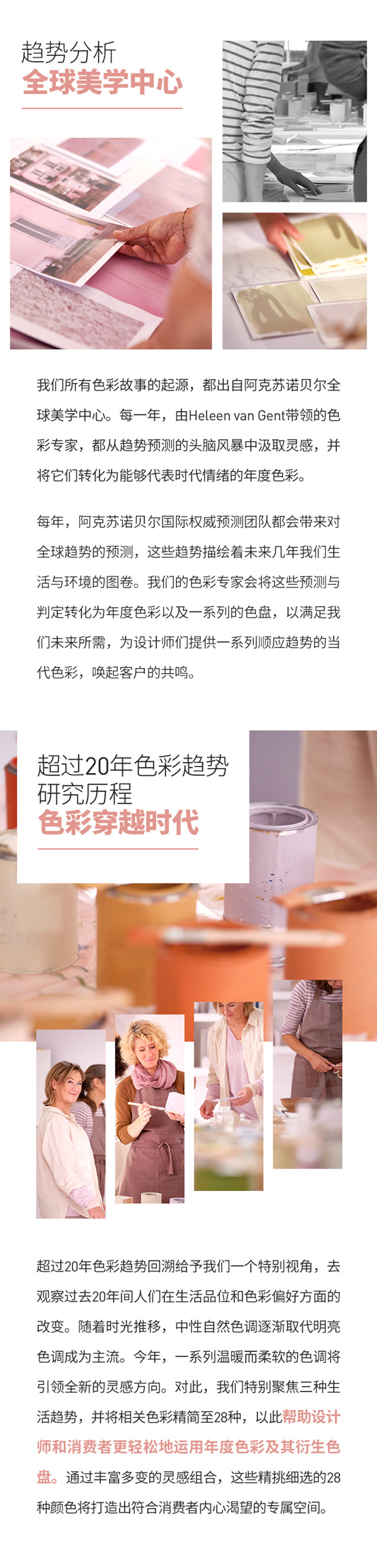2024年度色雲(yun) 霞粉，舒展內(nei) 心，為(wei) 空間帶來寧靜的歸屬感