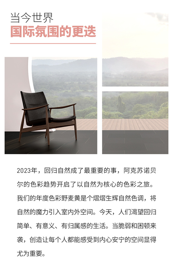 2024年度色雲(yun) 霞粉，舒展內(nei) 心，為(wei) 空間帶來寧靜的歸屬感