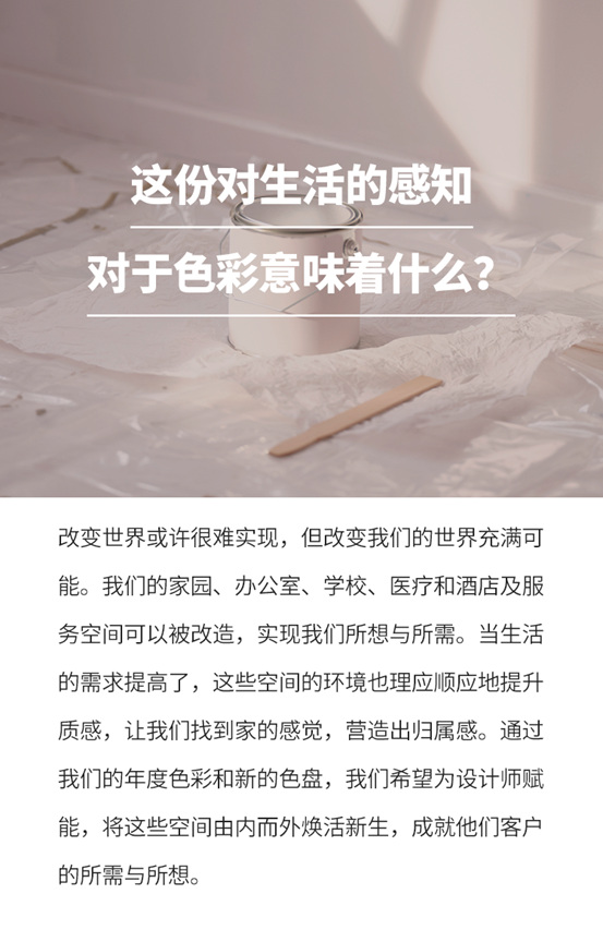 2024年度色雲(yun) 霞粉，舒展內(nei) 心，為(wei) 空間帶來寧靜的歸屬感
