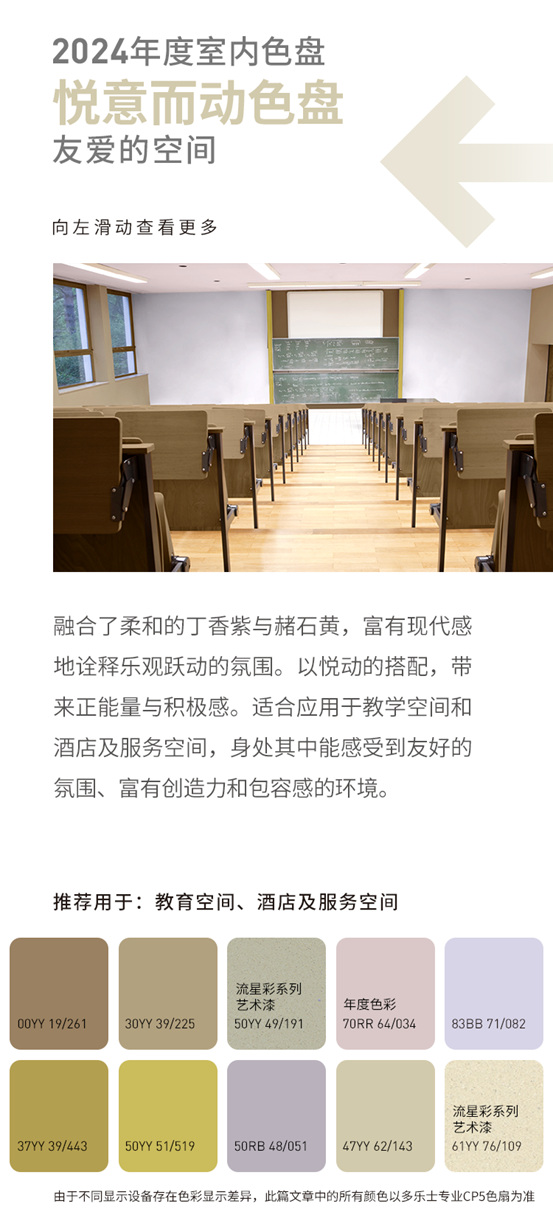 2024年度色雲(yun) 霞粉，舒展內(nei) 心，為(wei) 空間帶來寧靜的歸屬感