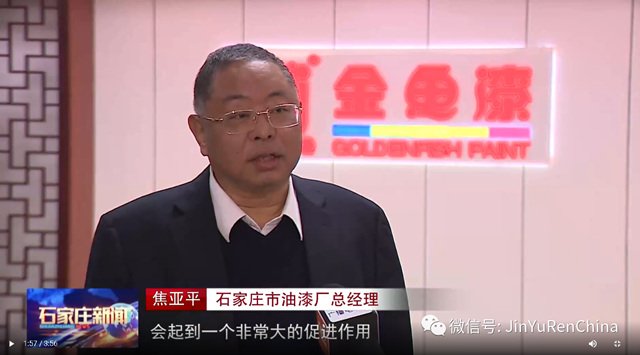 歐洲某企業(ye) 與(yu) 石家莊市油漆廠簽署戰略合作協議