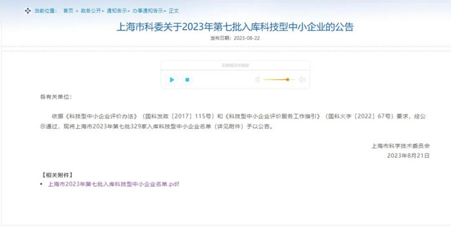 匯麗(li) 塗料入選2023年第七批擬入庫科技型中小企業(ye) 名單