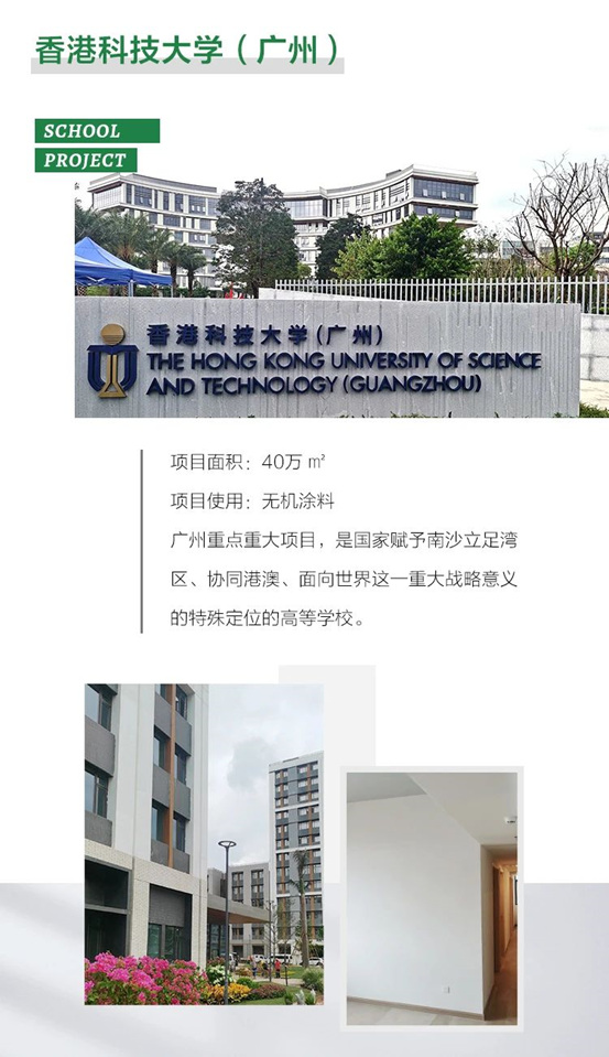 三棵樹工程助推校園環境再升級，嗬護學子健康成長