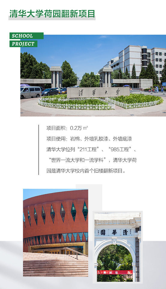 三棵樹工程助推校園環境再升級，嗬護學子健康成長