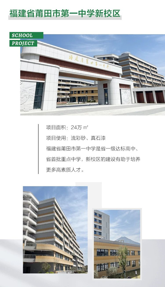 三棵樹工程助推校園環境再升級，嗬護學子健康成長