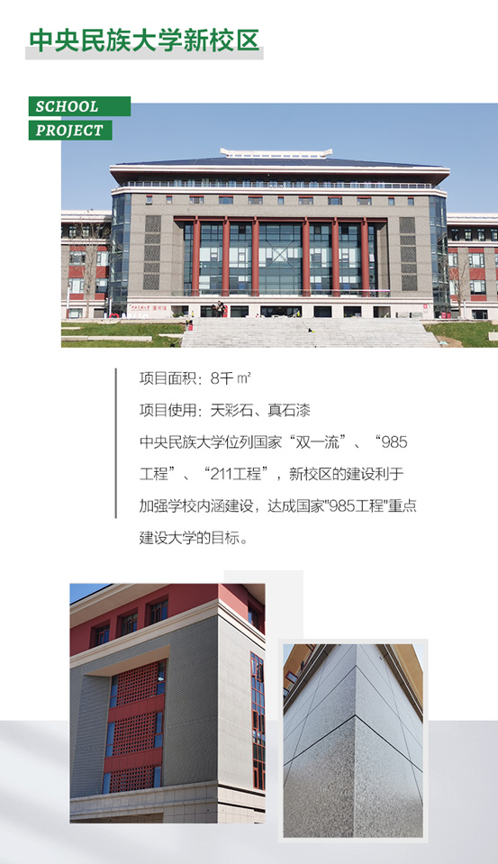 三棵樹工程助推校園環境再升級，嗬護學子健康成長
