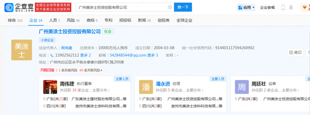 美塗士上榜2023中國民營企業(ye) 500強！入圍門檻275.78億(yi) 元