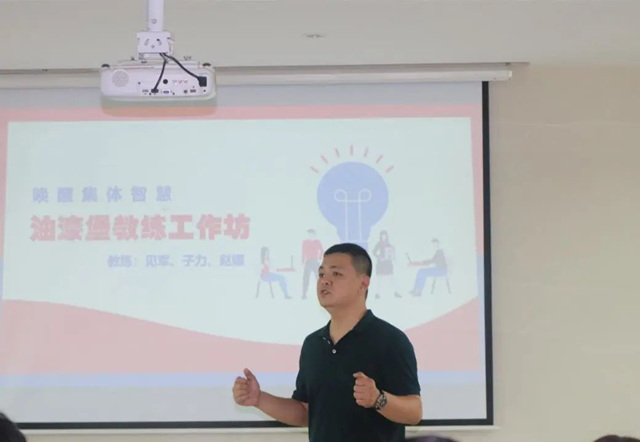 油漆堡舉(ju) 辦集體(ti) 的智慧團隊協作工作坊