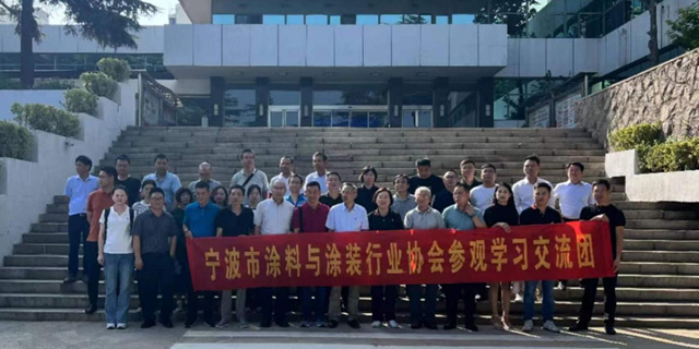學習(xi) 標杆拓思路  穩中求進思創新 ——寧波塗協組織赴青島塗料標杆企業(ye) 參觀學習(xi) 