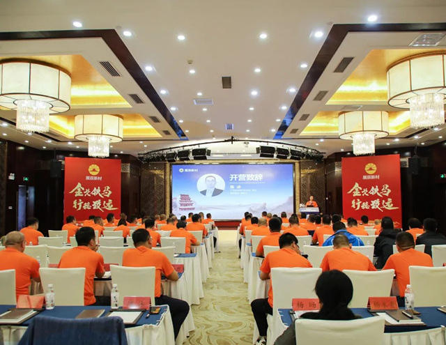 金戈鐵馬，行穩致遠 丨 2023展辰新材經銷商特訓營（突破級）敦煌開營