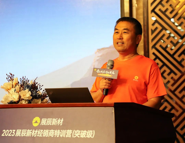 金戈鐵馬，行穩致遠 丨 2023展辰新材經銷商特訓營（突破級）敦煌開營