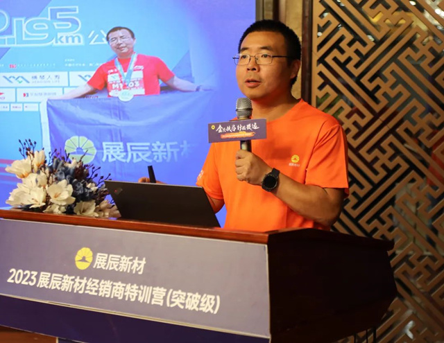金戈鐵馬，行穩致遠 丨 2023展辰新材經銷商特訓營（突破級）敦煌開營