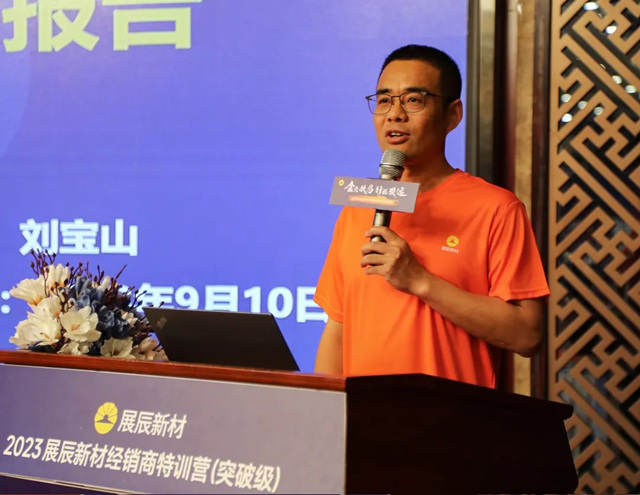 金戈鐵馬，行穩致遠 丨 2023展辰新材經銷商特訓營（突破級）敦煌開營
