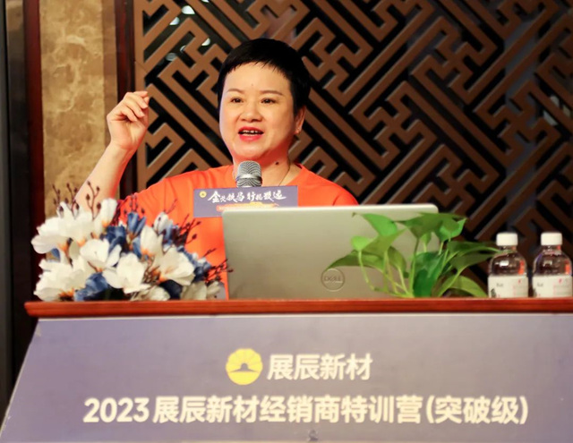金戈鐵馬，行穩致遠 丨 2023展辰新材經銷商特訓營（突破級）敦煌開營