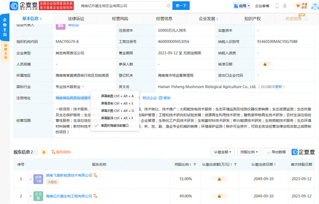 塗料圈的飛鹿為(wei) 何跑進了“生物農(nong) 莊”？