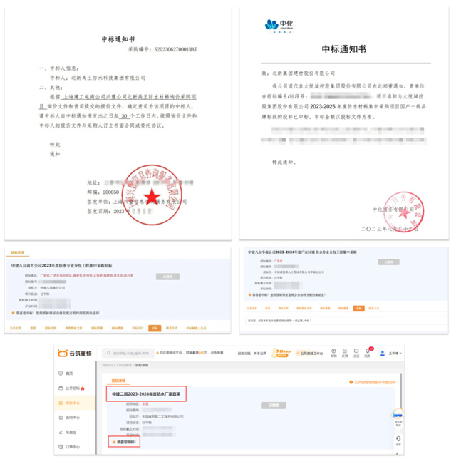 中標、簽約不斷！北新建材向著年度目標全力衝(chong) 刺