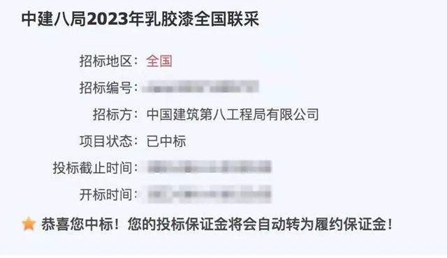 中標、簽約不斷！北新建材向著年度目標全力衝(chong) 刺