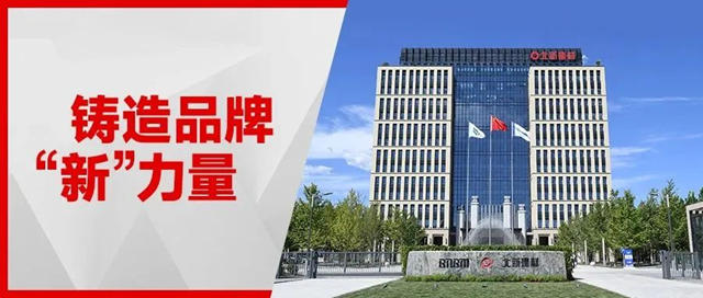 北新防水品牌煥新，標杆央企，向新而行！