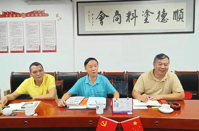 順德區工商聯領導蒞臨(lin) 順德塗料商會(hui) 交流座談