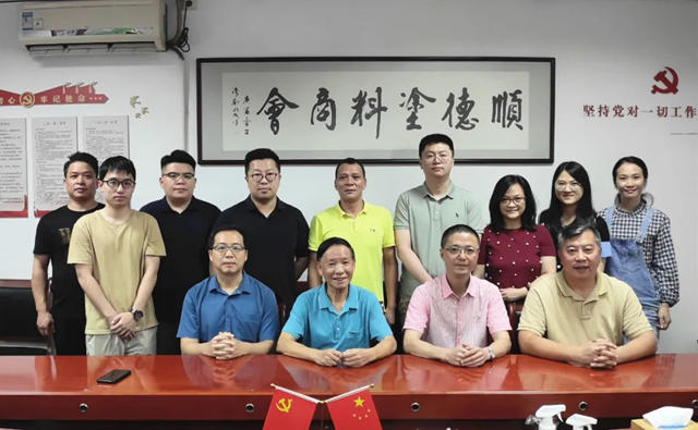 順德區工商聯領導蒞臨(lin) 順德塗料商會(hui) 交流座談
