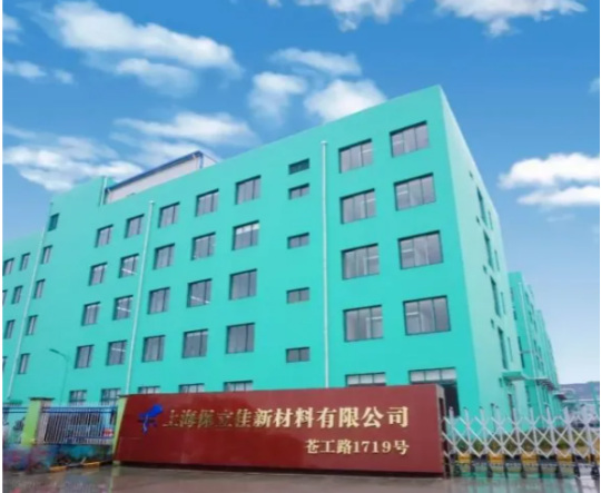 這個(ge) 企業(ye) 投資5億(yi) 元的新材料項目開工 立邦/三棵樹等為(wei) 其客戶