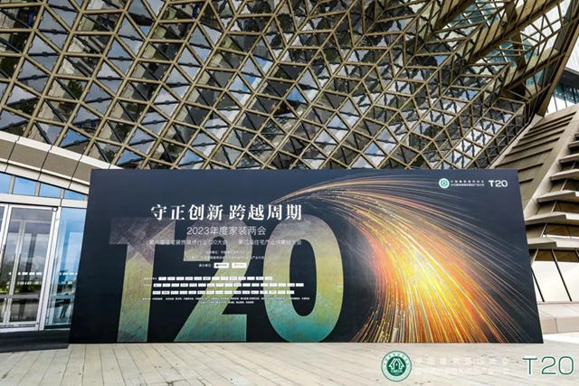 立邦出席2023家裝行業(ye) 兩(liang) 會(hui) ，共探行業(ye) 高質量發展