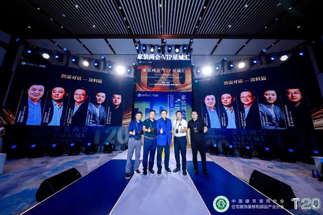 立邦出席2023家裝行業(ye) 兩(liang) 會(hui) ，共探行業(ye) 高質量發展