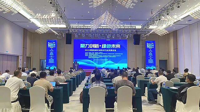 巴德富攜創新防水解決(jue) 方案亮相2023西部塗料與(yu) 防水行業(ye) 發展論壇