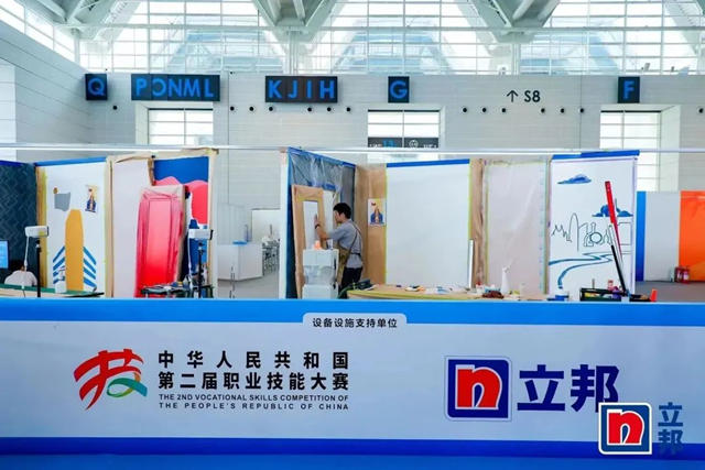 第二屆全國技能大賽正式開賽，立邦助力技能人才“比武”擂台