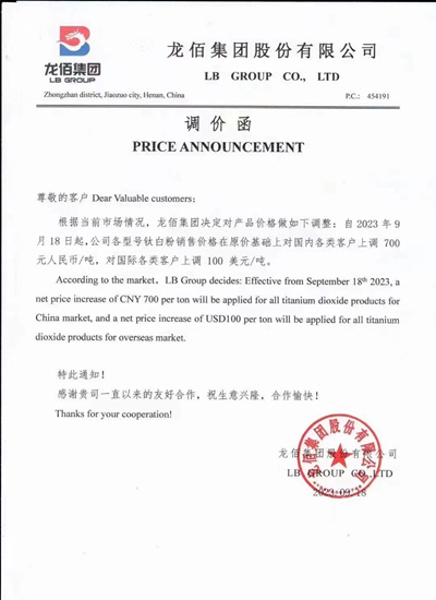 任性漲漲漲！龍佰6次領漲