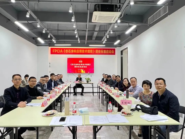 美惠聯合主編《仿石塗料應用技術規程》團體(ti) 標準