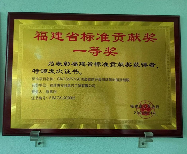 美惠聯合主編《仿石塗料應用技術規程》團體(ti) 標準