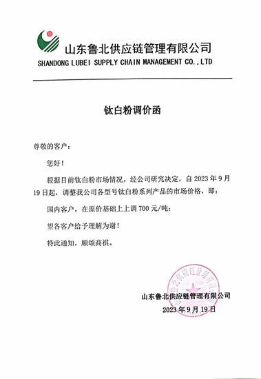 跟風漲，六連漲，第七輪！鈦白粉又漲瘋了