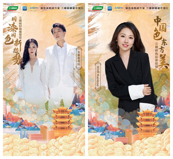 三棵樹攜手新華好物，中國銀聯，綠色塗料進萬(wan) 家
